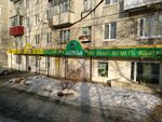 Apteka Yermak (10-y mikrorayon, 4), farmacia