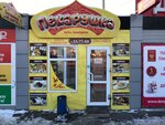 Pekarushka (Bogdana Khmelnitskogo Street, 186/3), bakery