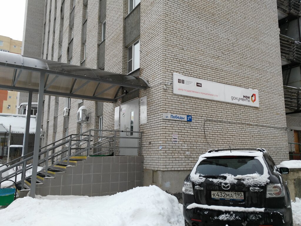 Centers of state and municipal services MFTs gorodskogo okruga Protvino Moskovskoy oblasti, Protvino, photo