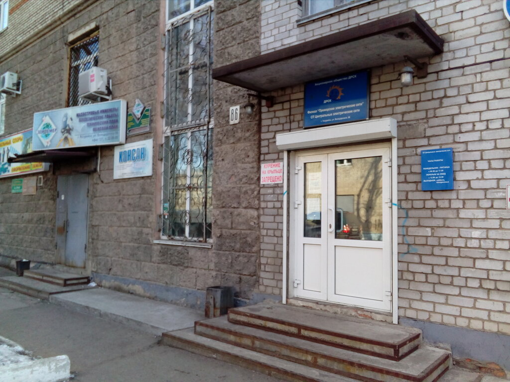 إمدادات الطاقة Primorsky Central electric networks ، ، صورة