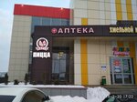 Ваша дежурная аптека (selo Repnoye, kottedzhny posyolok Uspeshny, Poputnaya ulitsa, 15), pharmacy