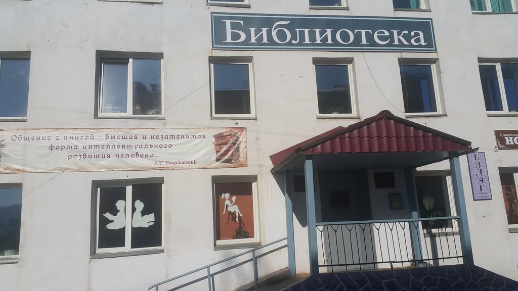 Biblioteca Централизованная библиотечная система муниципального образования Закаменский район, , foto