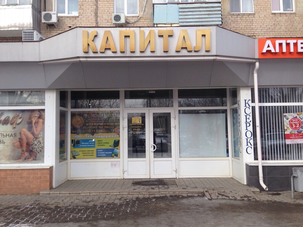 Shopping mall Kapital, Orenburg, photo