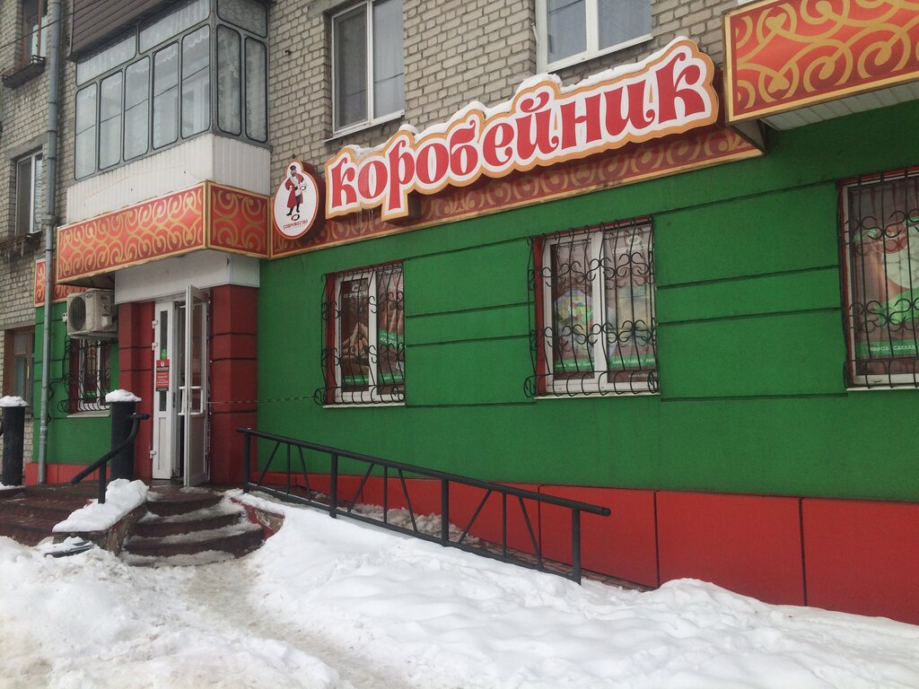Коробейник ул победы 102 фото