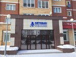 Kompaniya Avtoban (Ryabinovaya ulitsa, 11А), construcción y reparación de carreteras