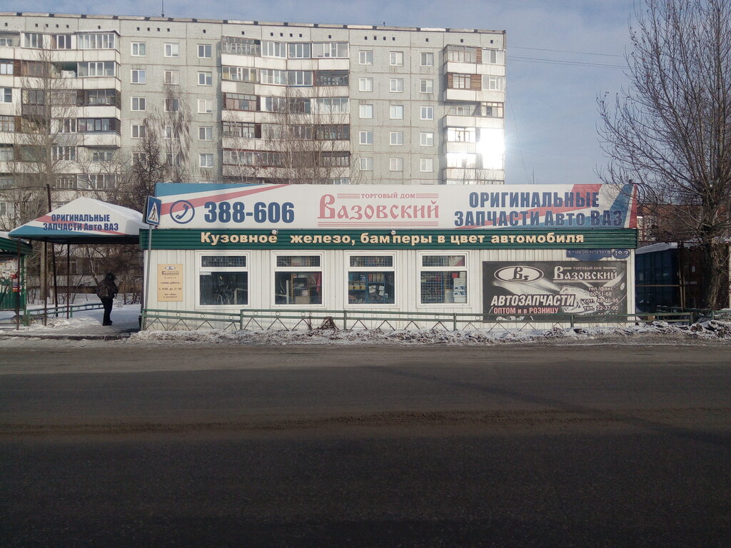 Auto parts and auto goods store VAZovskiy, Omsk, photo