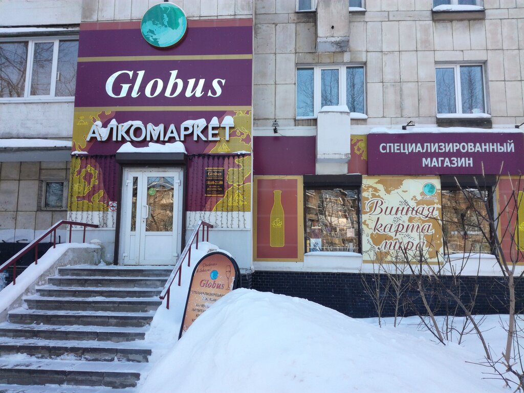 Детский Магазин Глобус Череповец Каталог Товаров