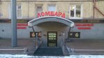 Сигма Балтия (Batalnaya Street, 48), pawnshop