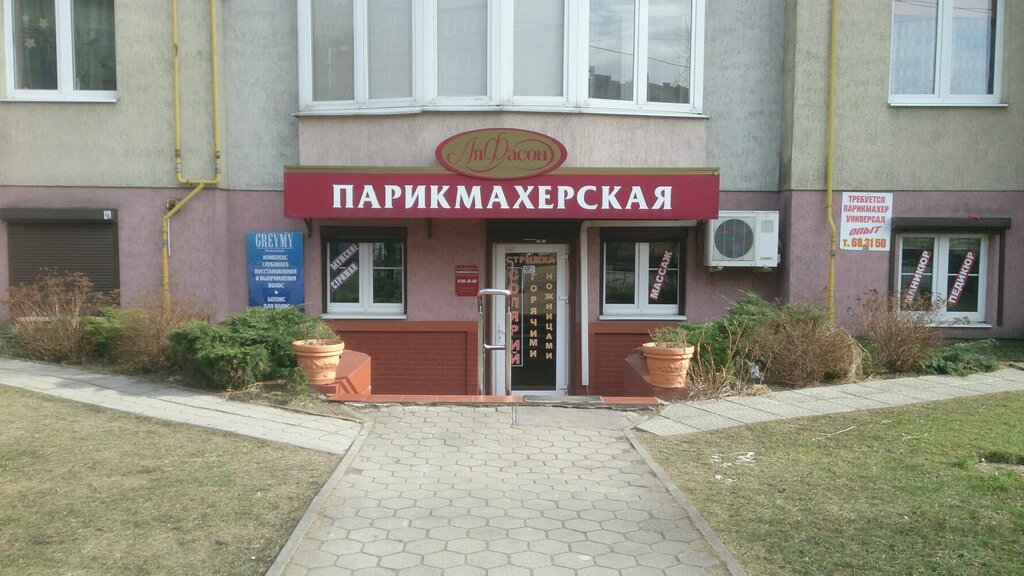 Ля фасон ул олега кошевого 5 фото