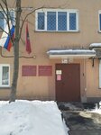 Sudebny uchastok mirovogo sudi № 163 rayona Yuzhnoye Tushino (Tsiolkovskogo Street, 4) ، حاكم الصلح