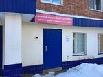 Сервисный центр Бытсервис (ул. Урицкого, 18А), ремонт бытовой техники в Вятских Полянах