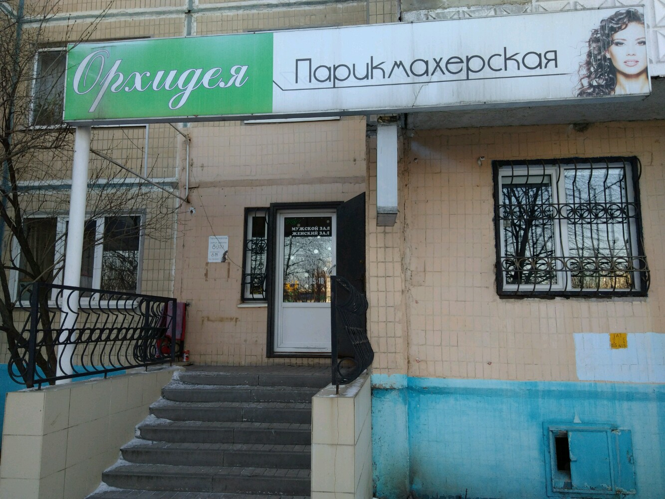 Permanently closed: Orkhideya kafe kitayskoy kukhni, cafe, Primorye Territory, V