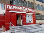 Modern (ulitsa Krupskoy, 21), hairdresser