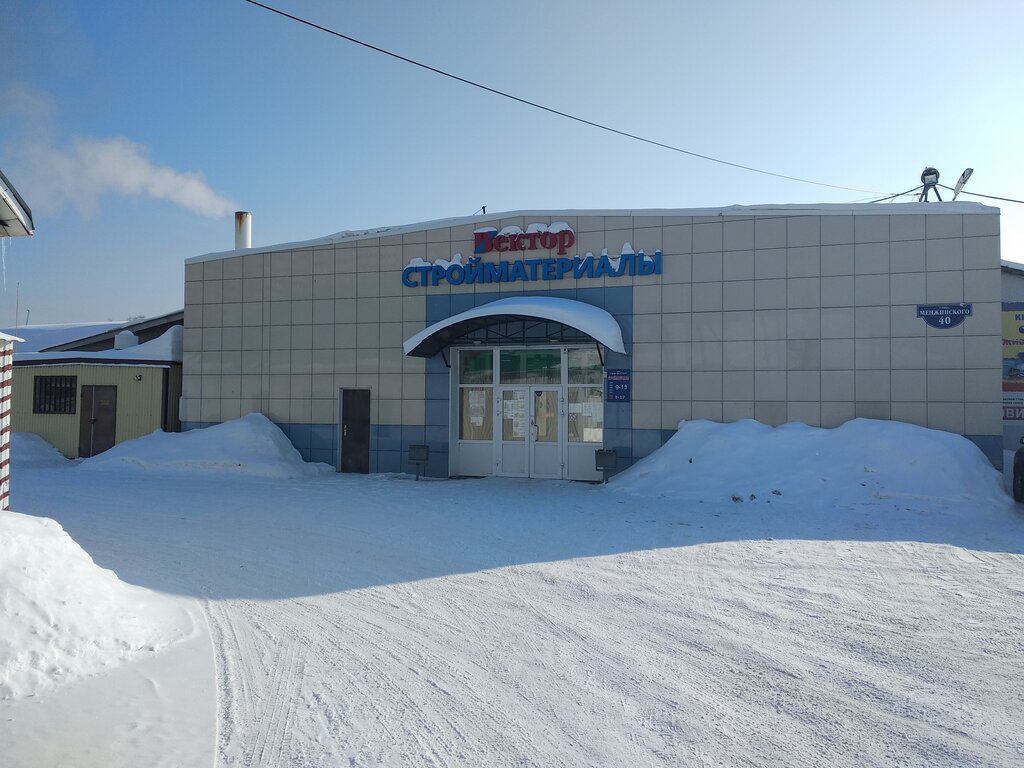 Магазин Вектор Пермь