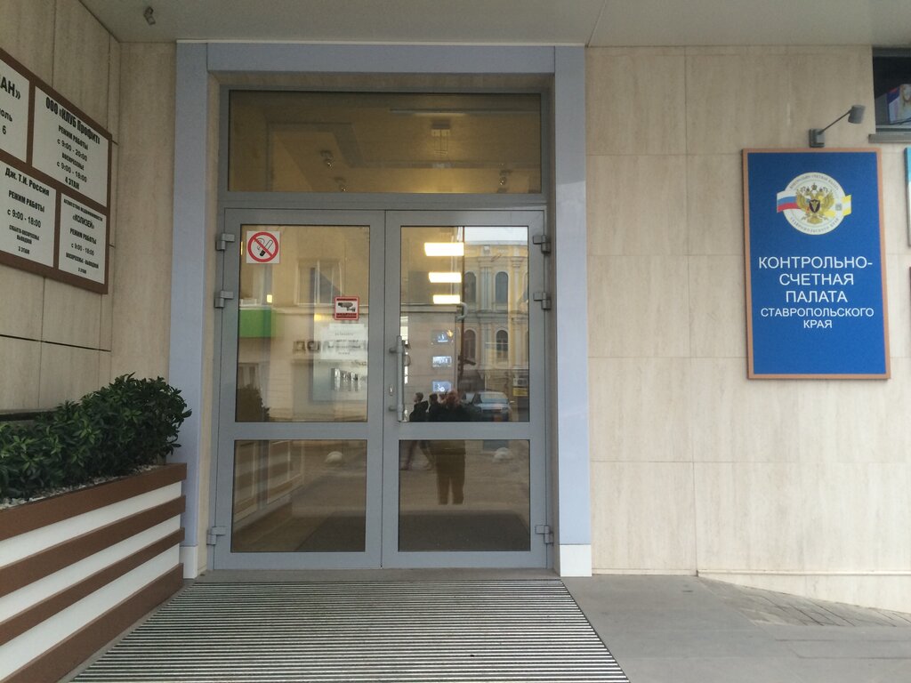 State supervisory bodies Контрольно-счетная палата Ставропольского края, Stavropol, photo