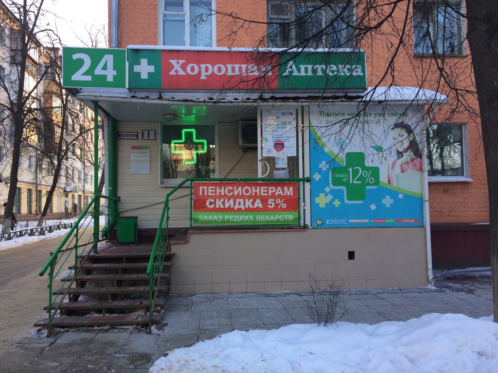 Аптека Орел Интернет Магазин