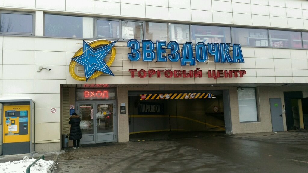 Звезда московская ул 47 фото Star, shopping mall, Russia, Moscow, Pokryshkina Street, 4 - Yandex Maps
