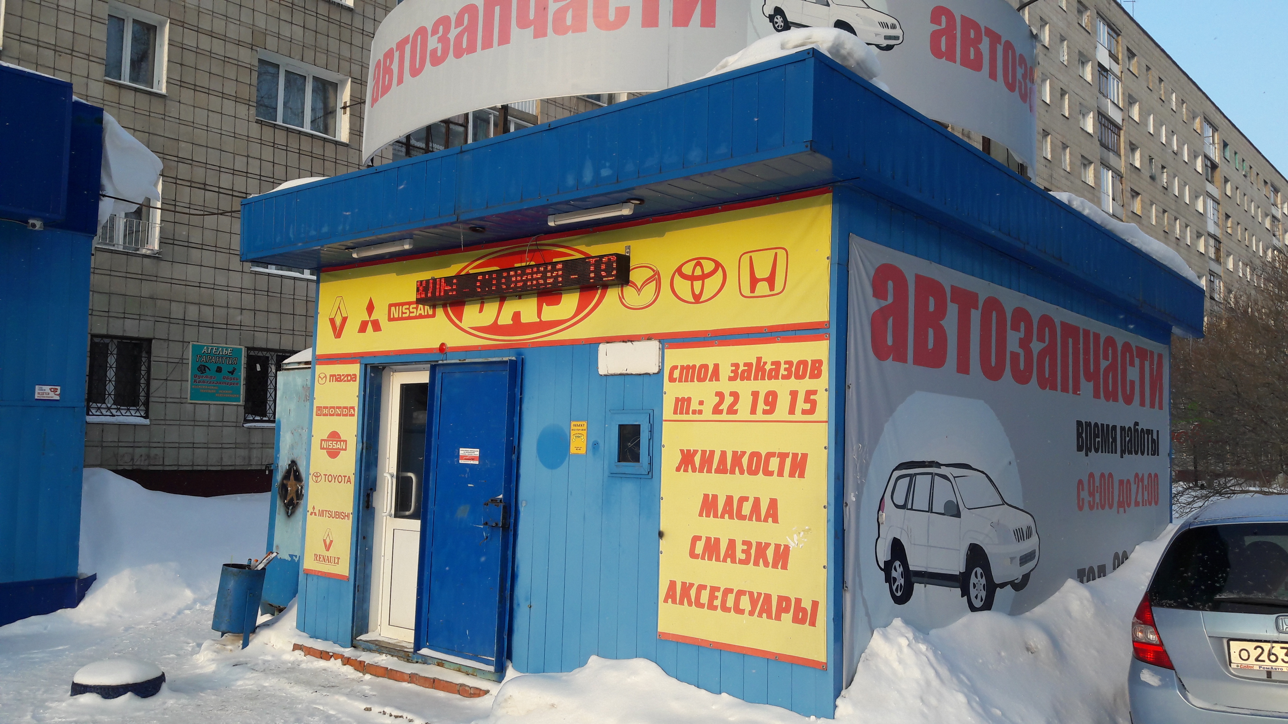 Иркутский тракт 118 1 томск фото Windigo, экспресс-пункт замены масла, Иркутский тракт, 118/1, Томск - Яндекс Кар