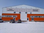 Karavan (Пригородная улица, 55), shopping mall