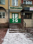 Agentstvo nedvizhimosti (Sovetskaya ulitsa, 47), agencia inmobiliaria