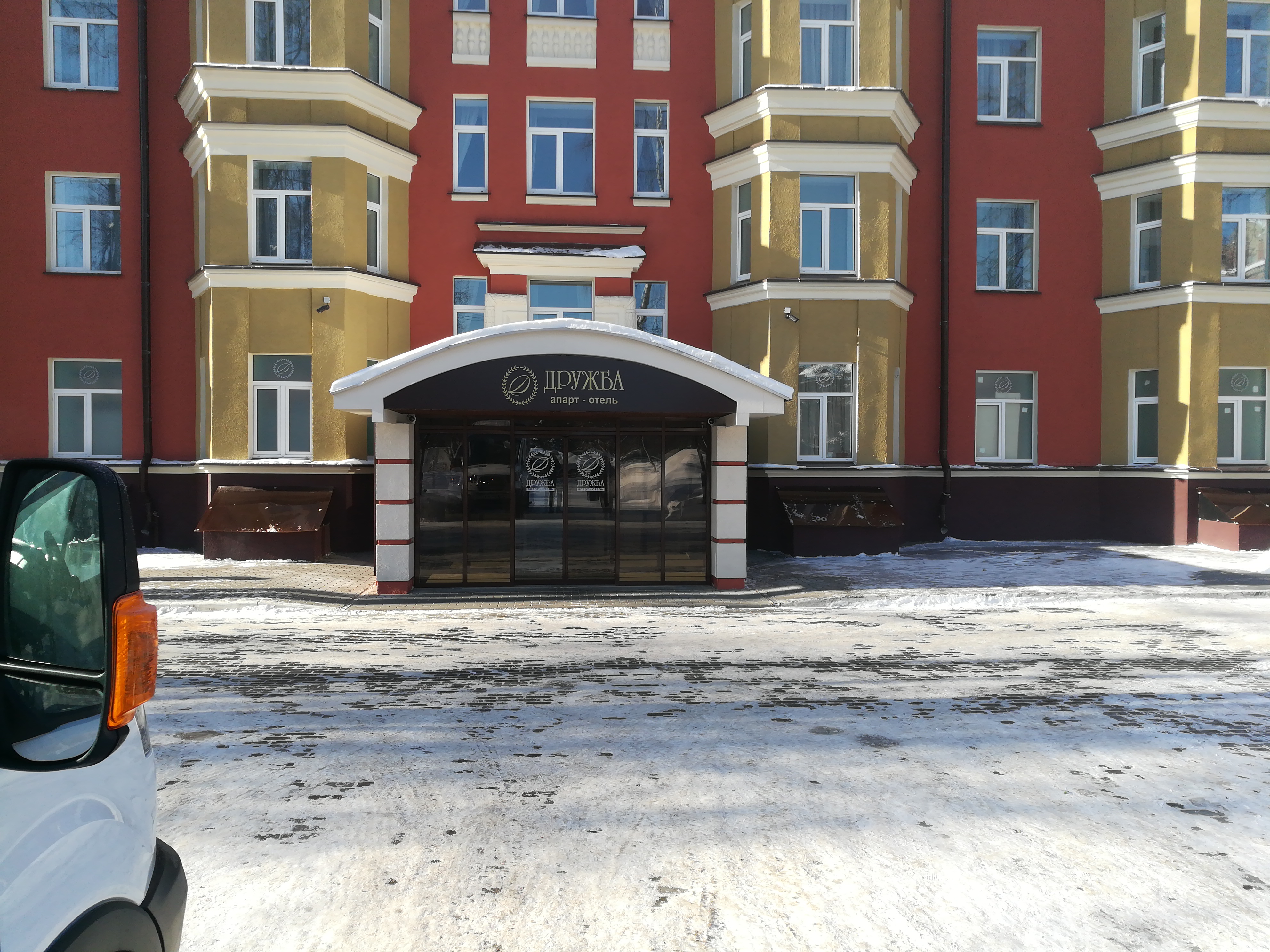 Фото Дружба