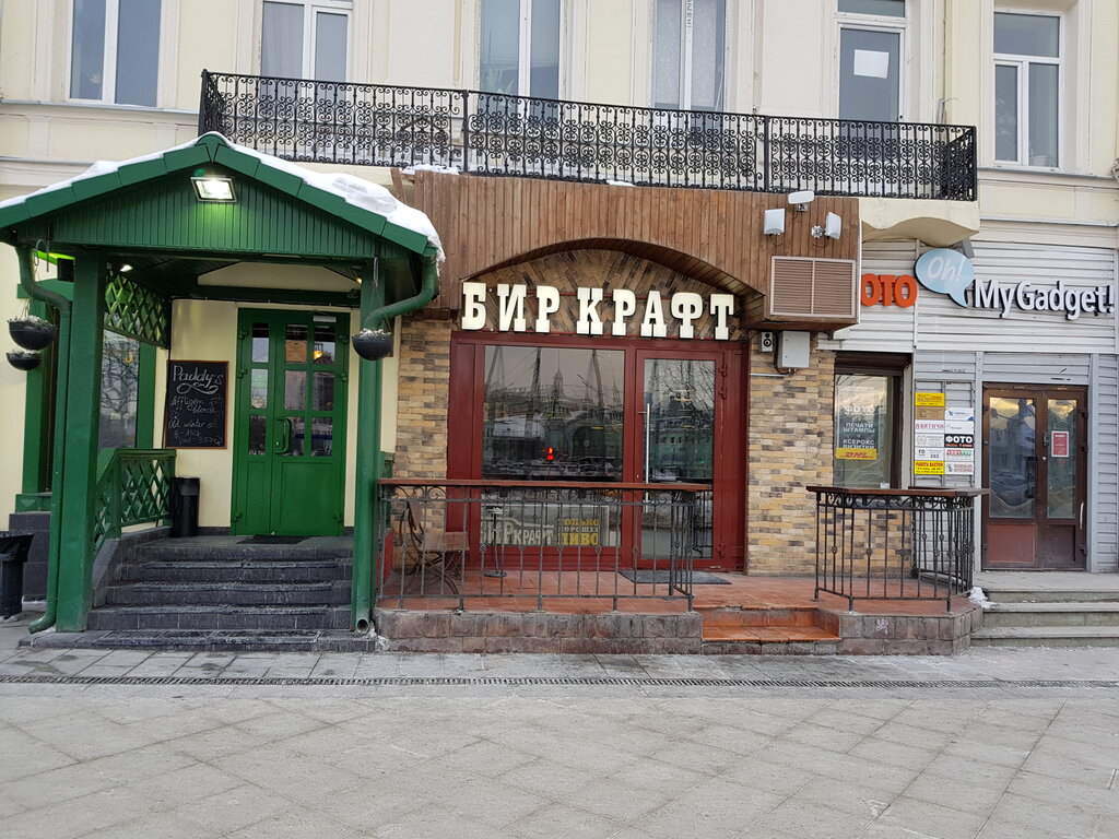 Крафт бир ул максима горького 98 фото Permanently closed: Крафт, beer shop, Krasnodar, Komandorskaya ulitsa, 6 Yande