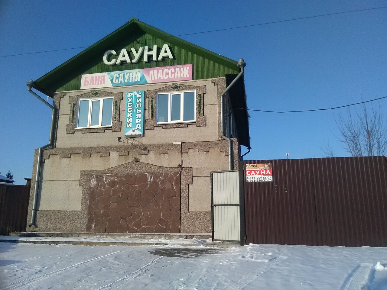 Сауна Лагуна Минусинск фото 17