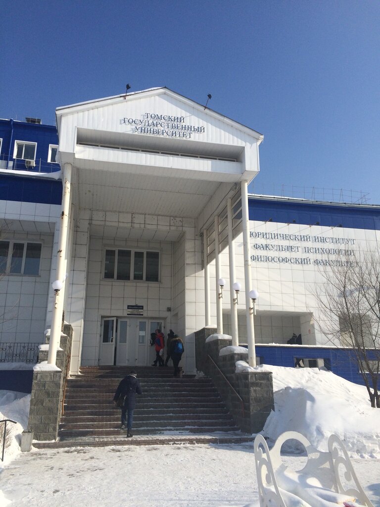 كلية، جامعة Mezhdunarodny tsentr issledovany razvitiya cheloveka, Tomsky gosudarstvenny universitet ، تومسك، صورة