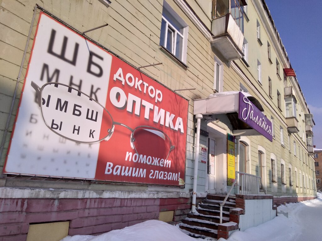 Салон оптики Доктор Оптика, Железногорск, фото