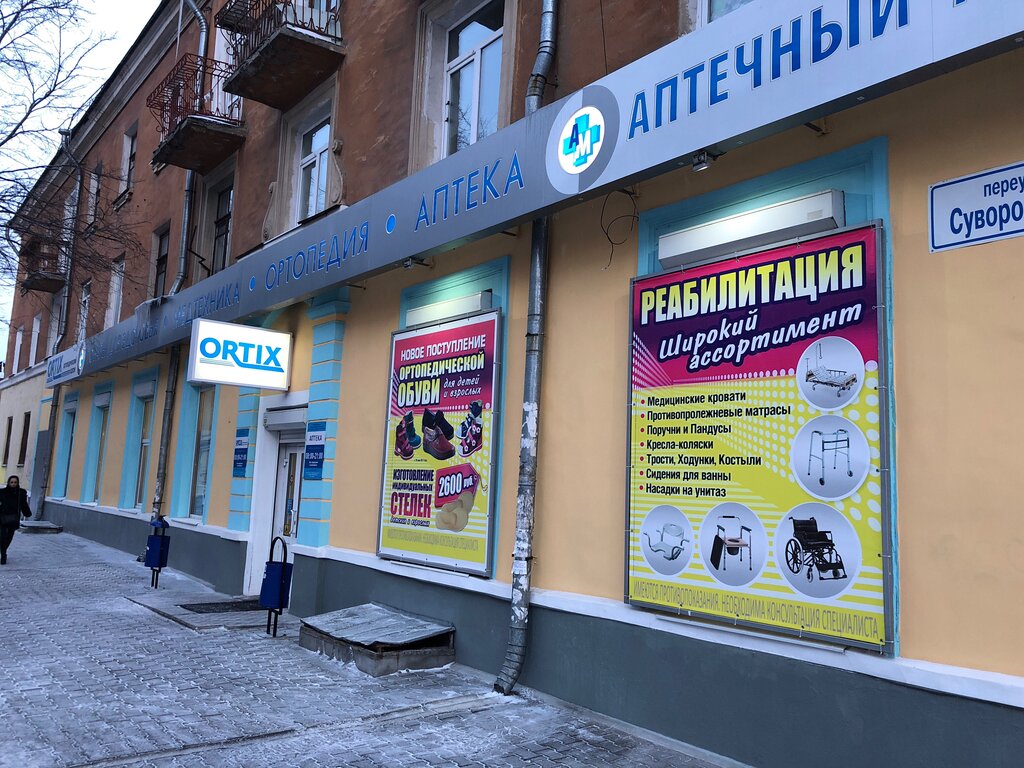 Аптека Аптечный мир, Екатеринбург, фото