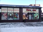 Bochonok (ulitsa Tregubenko, 55Б), beer shop