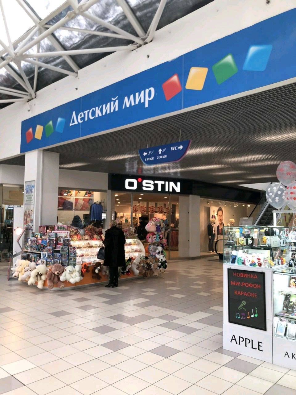 Детский мир внутри