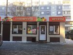 Fruktovy mir (Barnaul, Shumakova Street, 47В) ، متجر بيع خضر خضروات طازجة