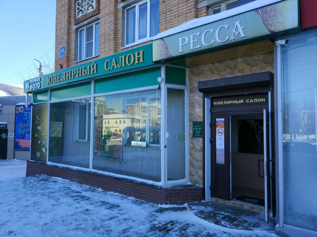 Ресса Ювелирный Магазин Калуга Официальный Сайт