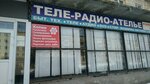 Teleradio-servis (ulitsa Kirova, 132) ، تصليح أجهزة الصوت والصورة