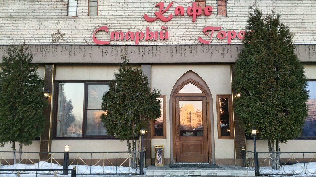 Санкт петербург старый город ресторан