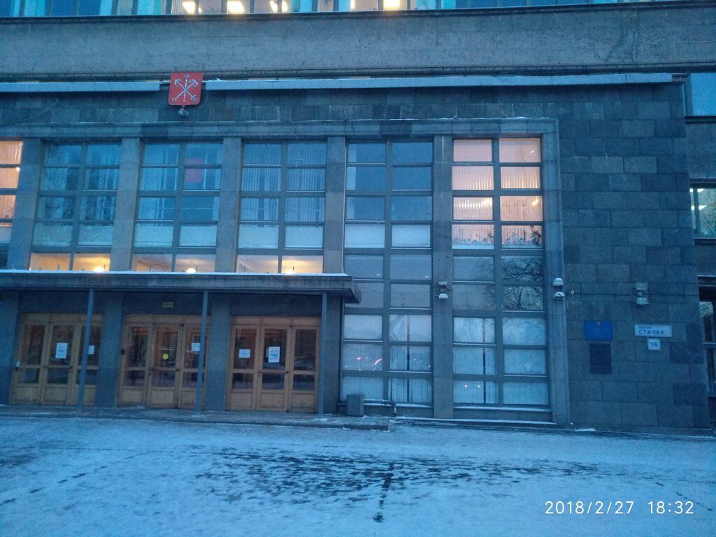 Departments of education Otdel obrazovaniya Administratsii Kirovskogo rayona goroda Sankt-Peterburga, Saint Petersburg, photo