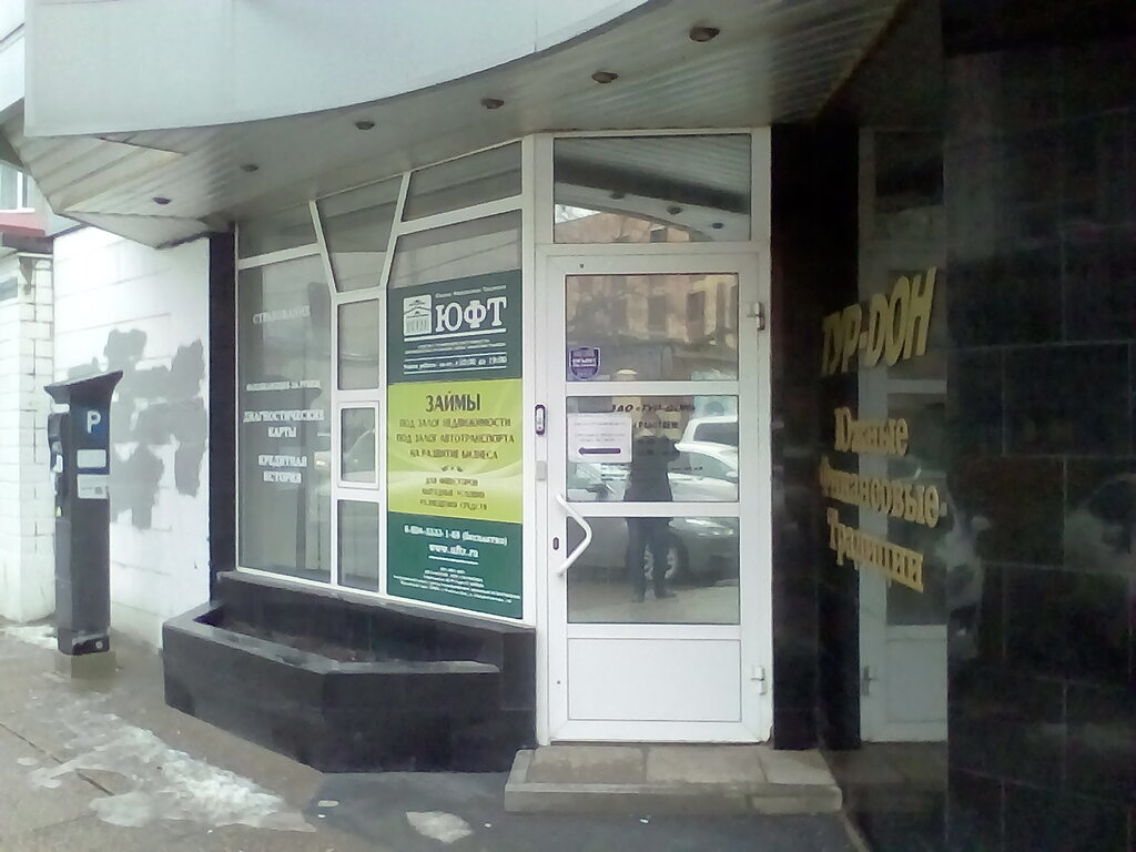 Социалистическая 37 ростов на дону транспортная карта часы работы