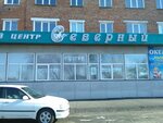 Severny, Td (Orenburgskaya ulitsa, 8), shopping mall
