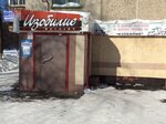 Izobiliye (Zelyoniy Boulevard, 16), grocery
