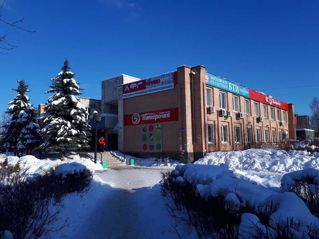 Bureau of technical inventory GBU BTI Moskovskoj oblasti, Orehovo‑Zuevo, photo