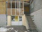 Tsentr otsenki i ekspertizy sobstvennosti (Esenina Street, 65к2) ، شركات التقييم