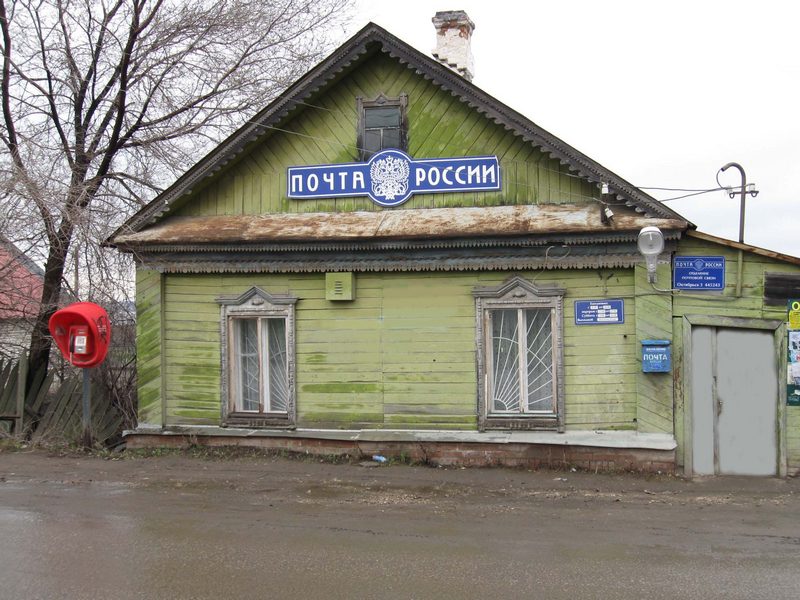 Почта октябрьск самарская область график работы