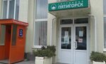 Городской (ул. Крайнего, 43), ломбард в Пятигорске