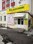 Kydesnik (Lenina Street, 102Вк2), gift and souvenir shop