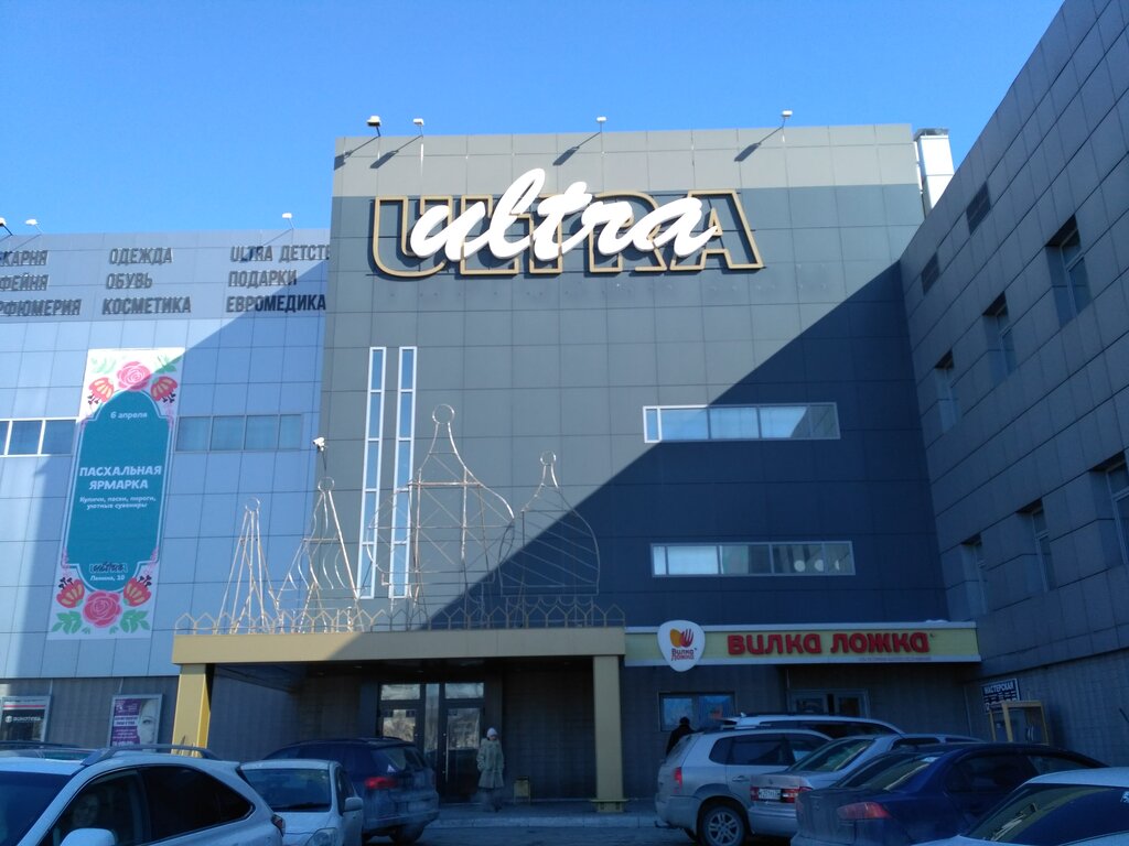 Магазин Ультра Шоп