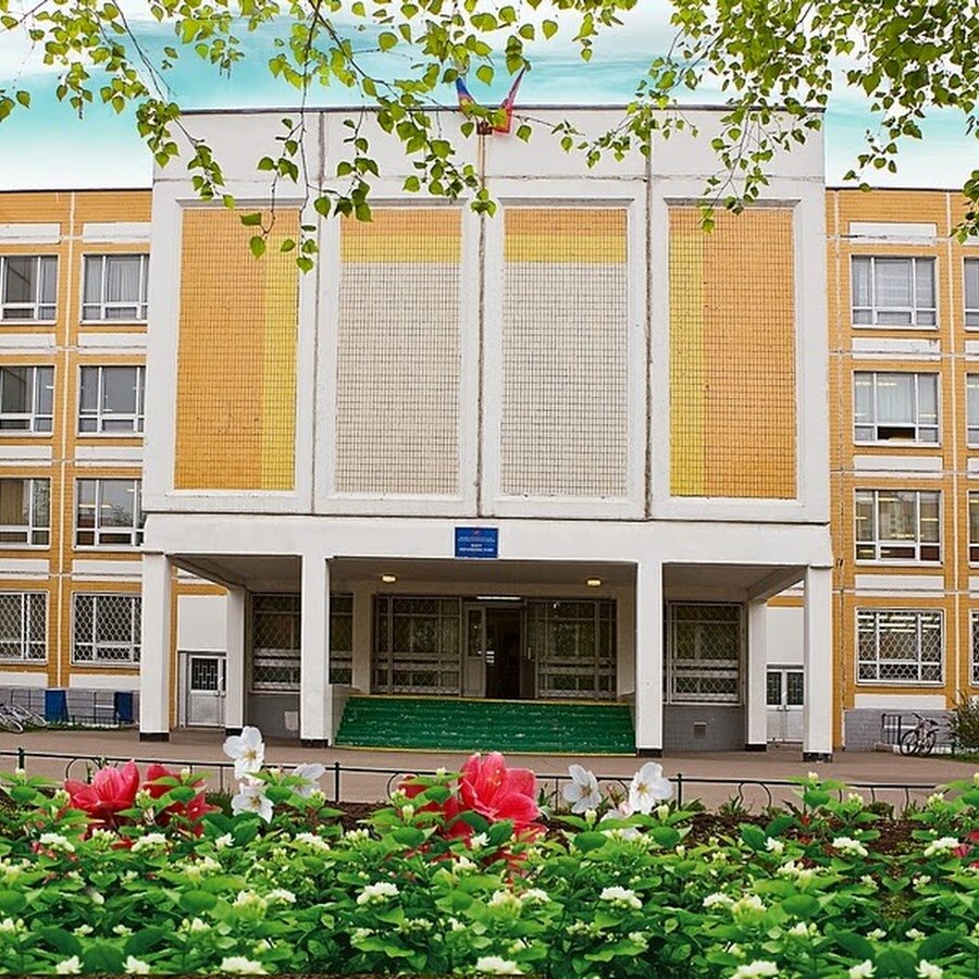 مدرسة Gbou School № 1793, building № 1 ، موسكو، صورة