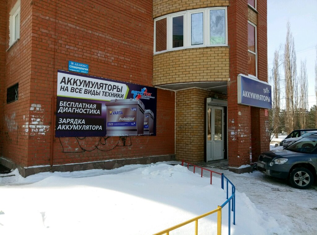 Магазин Сантехники В Уфе Рядом