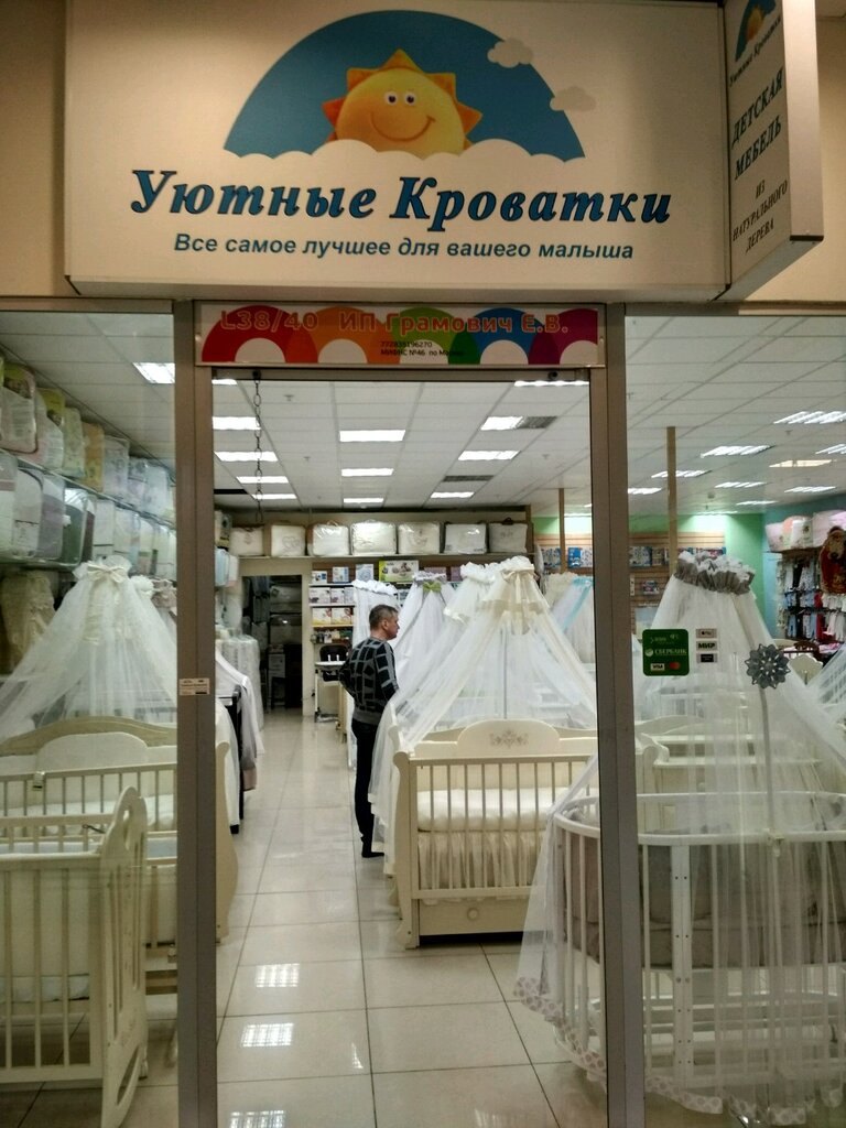 Магазин Детских Кроваток В Москве Большой