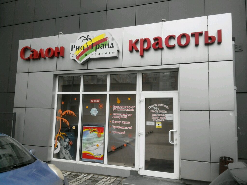 Магазин Гранд Калининград